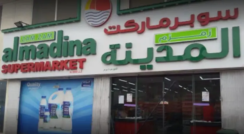 About Al Khawaneej