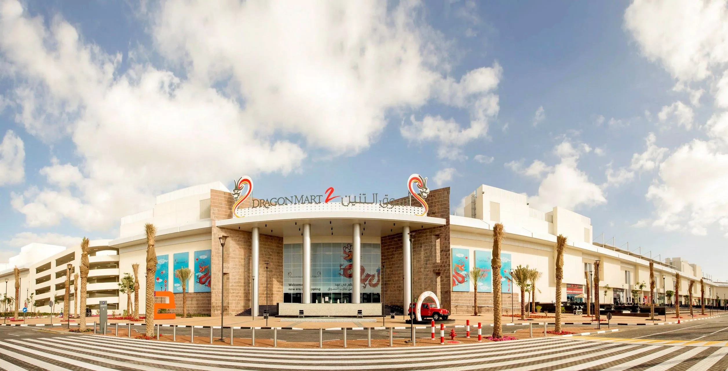 About International City