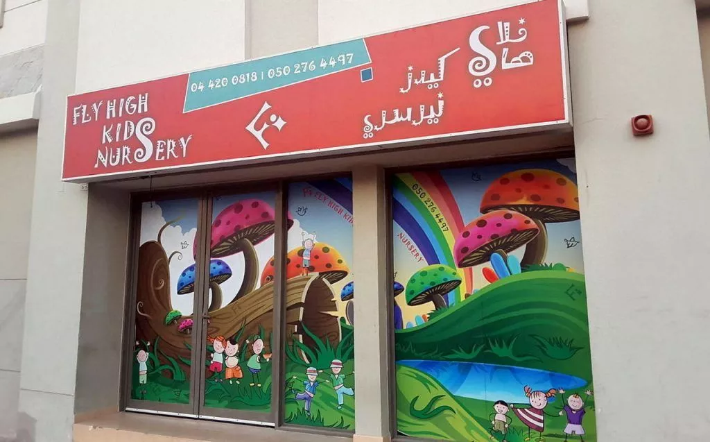 About International City