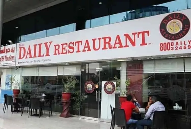 مبنى الكثبان الرملية