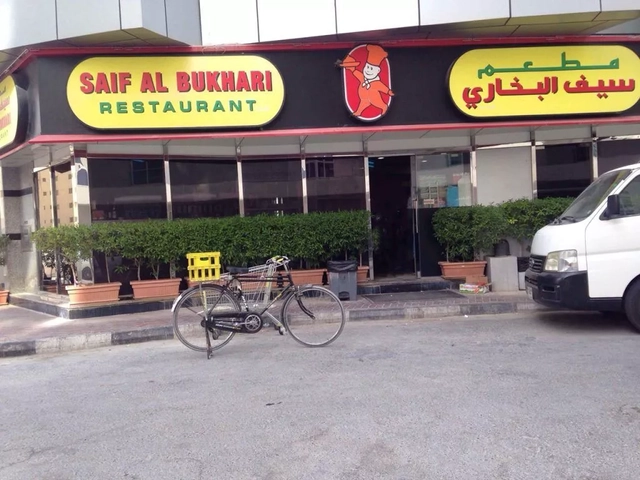 Al Sama Building